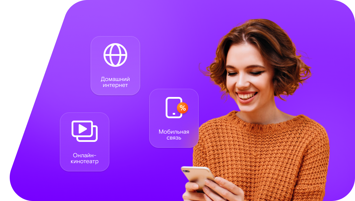 Промо-тарифы Ростелеком в&nbsp;село Чепурновка (Республика Мордовия)